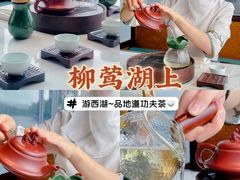 -柳莺湖上·湖景餐厅·江南菜(西湖店)