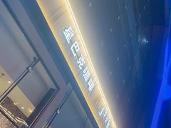 -星巴克臻选(呼和浩特维多利摩尔城店)