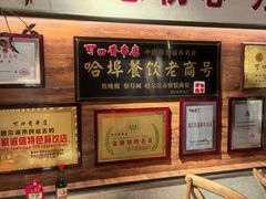 -可口香·非遗烧烤(南岗直营店)