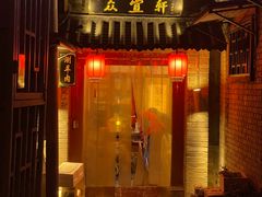 -众宜轩老北京铜锅涮肉·四合院(建国门店)