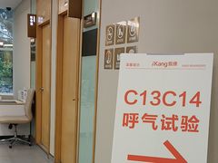 -爱康国宾体检中心(福田分院)