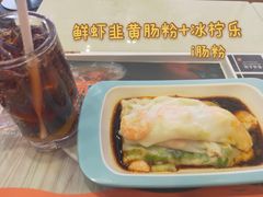 -红荔村肠粉(岗厦店)