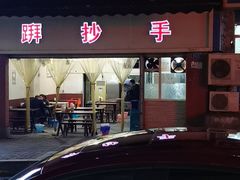 -大龙火锅(老店)