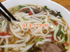 -肆姐面粉馆(坡子街店)