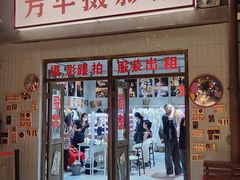 -长沙文和友(海信广场店)