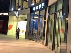 -杯欢制茶(三里屯店)