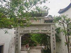 -乌山风景区