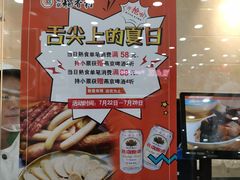 -北京稻香村(第三店)