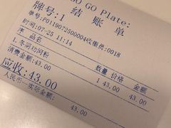 -GOGO Plate(成都太古里店)
