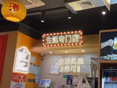 -开蚝屋