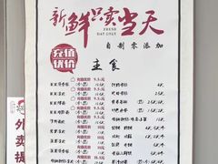 -笑笑凉皮(富国街店)