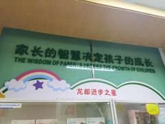 -龙都儿童医院