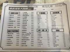 菜单-虎虎龙虾大排档(双井店)