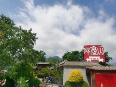 -阳台山自然风景区