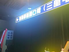 -喜剧部落脱口秀(三里屯店)