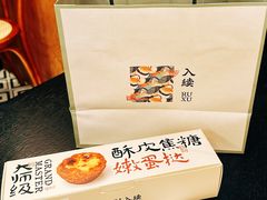 -RUXU入续鸳鸯糖水铺(星寰店)