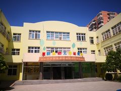 -惠新里幼儿园(北苑分园)