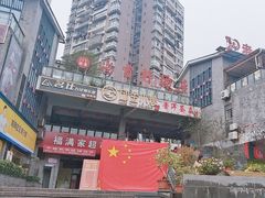 -邱金小炒·30 年盐帮江湖菜(自贡店)