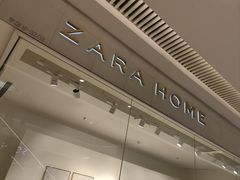 -ZARA HOME(长楹天街购物中心店)