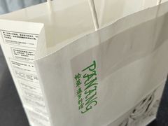 -帕蓝·暹罗料理(大学路店)