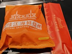 -鸭绿江海鲜烧烤大排档(杏林街店)