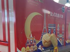 -味多美蛋糕(安定门店)