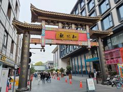 -知味观(湖滨店)