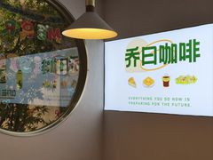 -乔曰Qiao Yue·茶咖局