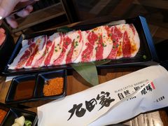 调味猪五花-九田家黑牛烤肉料理(无锡T12店)