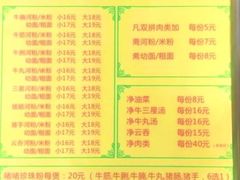菜单-珍珍小食店(西华路店)