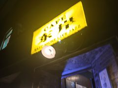 -东岸Cafe 爵士俱乐部