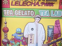 -LELECHA乐乐茶(美罗城店)