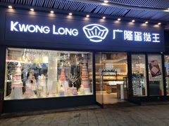 门面-MANFEN聚满分西点(远洋大信店)
