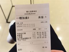 -福云龙(黄河南大街店)