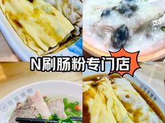 -佳瑜肠粉(总店)