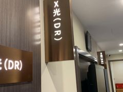 -爱康国宾体检中心(五角场万达广场分院)