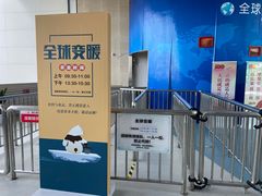 -中国杭州低碳科技馆