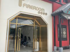 门面-TFIREROOM火社的茶(裕华万达店)