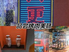 -荣叔港式沙嗲牛肉火锅(正佳潮流店)