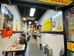 -项记面馆(明瓦廊店)