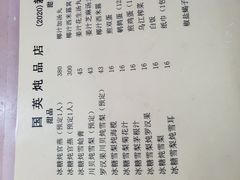 -国英炖品店(甲子路店)