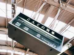 -灌篮高手动画打卡地