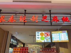 -上海市长春食品商店(淮海中路店)