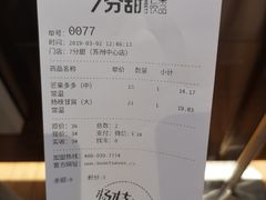 -7分甜(苏州中心店)