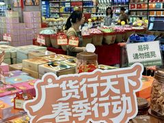 -佳佳美·囍悦水乡
