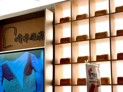 -崎本的店·专业酵种吐司(无锡万象汇店)