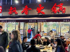 -飘香火锅(玉林西路店)