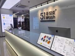 -吾识衣·51WASH·精致洗护(汇锦中心店)