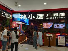 -桂小厨广西菜(印象城店)