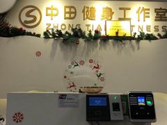 -中田健身工作室(博兴路店)